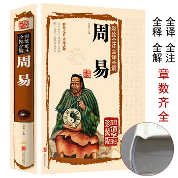2022 ניו ג ' ואו יי ההיסטוריה הסינית ספרים הטקסט המקורי התרבות הסינית ספרות עתיקה ספרים בסינית צבעוניים ספרי תמונות