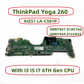 AIZS1 לה-C581P FRU:00NY941 01AY766 00NY949 01LV835 עבור Lenovo ThinkPad יוגה 260 מחשב נייד לוח אם עם I3 I5 I7-6 CPU הדור