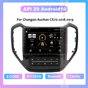 COHO על Changan Auchan CX70 2016-2019 אנדרואיד 10.0 אוקטה ליבה 6+128G ברכב נגן מולטימדיה סטריאו מקלט רדיו מאוורר קירור