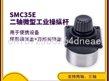 SMC35E כפול ציר הול תעשייתי בקר ג ' ויסטיק