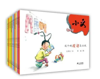 מקורי המקום Xiaowen סדרת ספרי תמונות כל 10 כרכים וואנג Ruowen המאה ה-21 הוצאה לאור ספרי תמונות